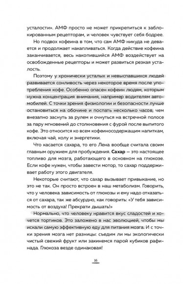 Вынос мозга. Чудеса восприятия и другие особенности работы нервной системы