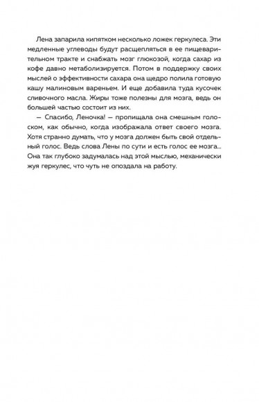 Вынос мозга. Чудеса восприятия и другие особенности работы нервной системы