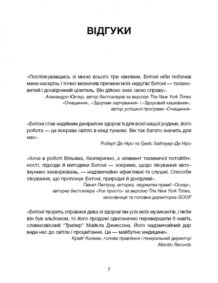 Секрети щитоподібної залози. Що приховують її хвороби та як від них зцілитися Секрети щитоподібної залози. Що приховують її хвороби та як від них зцілитися