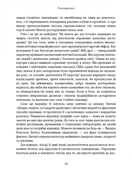 Секрети щитоподібної залози. Що приховують її хвороби та як від них зцілитися Секрети щитоподібної залози. Що приховують її хвороби та як від них зцілитися