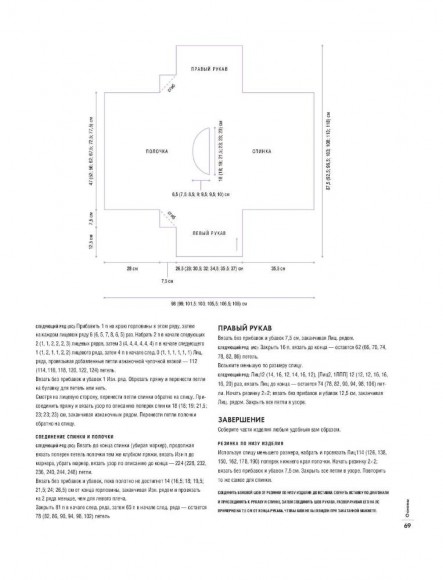 Энциклопедия узоров. Косы, жгуты, араны. Вязание на спицах
