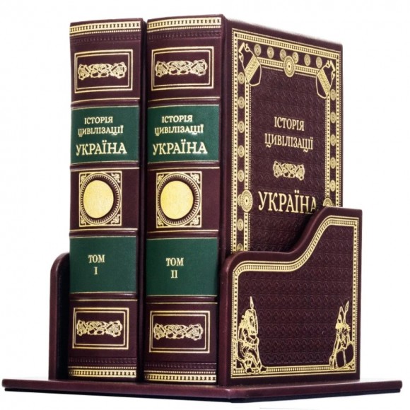 Історія цивілізації. Україна. В 2-х томах Історія цивілізації. Україна. В 2-х томах