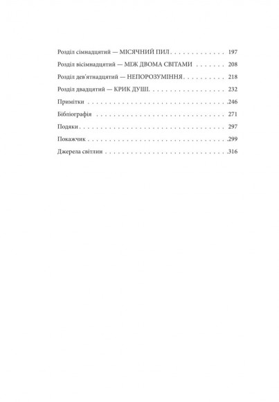 Корона. Книга 2: Політичний скандал, особиста боротьба та роки, які визначили Єлизавету ІІ (1956—1977) Корона. Книга 2: Політичний скандал, особиста боротьба та роки, які визначили Єлизавету ІІ (1956—1977)