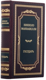 Государь Государь