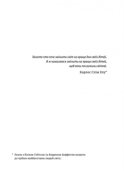 Бізнесмаги. Як стати справжнім чарівником