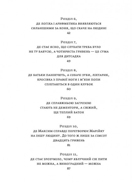 Бізнесмаги. Як стати справжнім чарівником