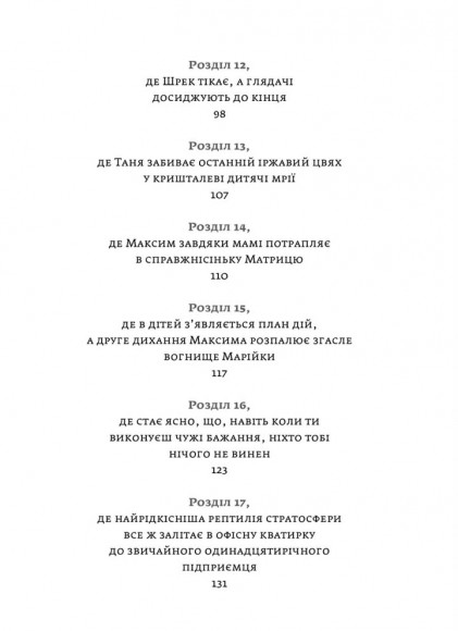 Бізнесмаги. Як стати справжнім чарівником