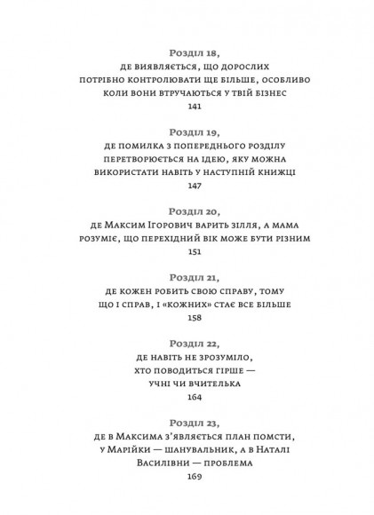 Бізнесмаги. Як стати справжнім чарівником