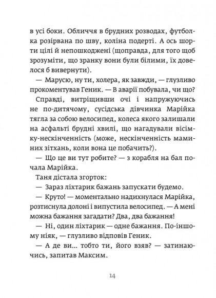Бізнесмаги. Як стати справжнім чарівником
