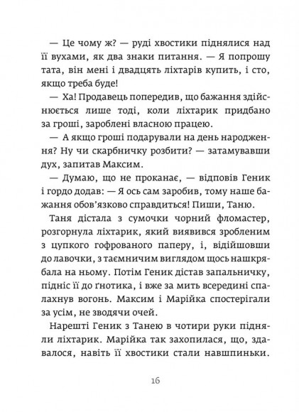 Бізнесмаги. Як стати справжнім чарівником