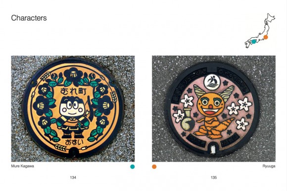 Art of Manhole Covers. Комплект 2-а тома (Крышки японских люков. Искусство) Art of Manhole Covers. Комплект 2-а тома (Крышки японских люков. Искусство)
