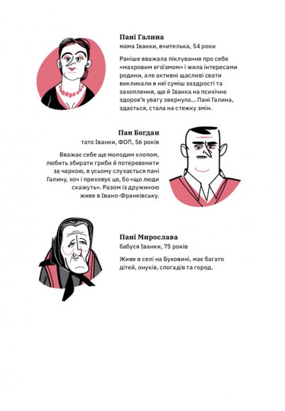 Книжка для дорослих. Як старшати, але не старіти