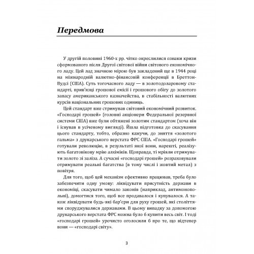 Римський клуб