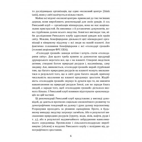 Римський клуб