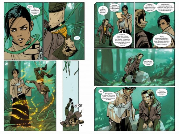 Сага. Книга 1