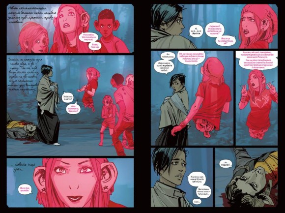 Сага. Книга 1