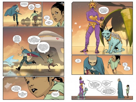 Сага. Книга 1