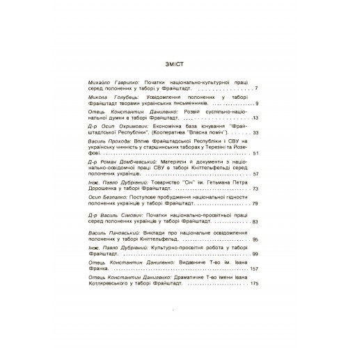 Союз визволення України: 1914-1918. Відень Союз визволення України: 1914-1918. Відень