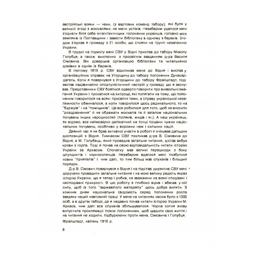 Союз визволення України: 1914-1918. Відень Союз визволення України: 1914-1918. Відень