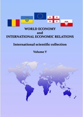 World Economy and International Economic Relations. Volume 5 World Economy and International Economic Relations. Volume 5