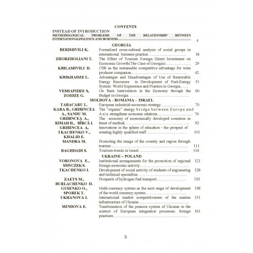 World Economy and International Economic Relations. Volume 5 World Economy and International Economic Relations. Volume 5