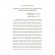 World Economy and International Economic Relations. Volume 5
