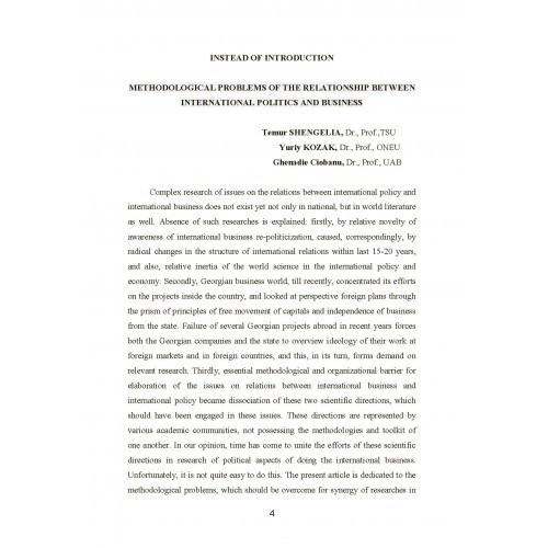 World Economy and International Economic Relations. Volume 5 World Economy and International Economic Relations. Volume 5