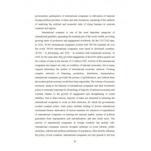 World Economy and International Economic Relations. Volume 5 World Economy and International Economic Relations. Volume 5