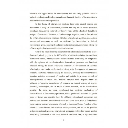 World Economy and International Economic Relations. Volume 5 World Economy and International Economic Relations. Volume 5