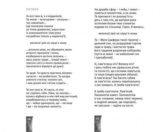 Небо. Кручі. Провалля. Вода Небо. Кручі. Провалля. Вода