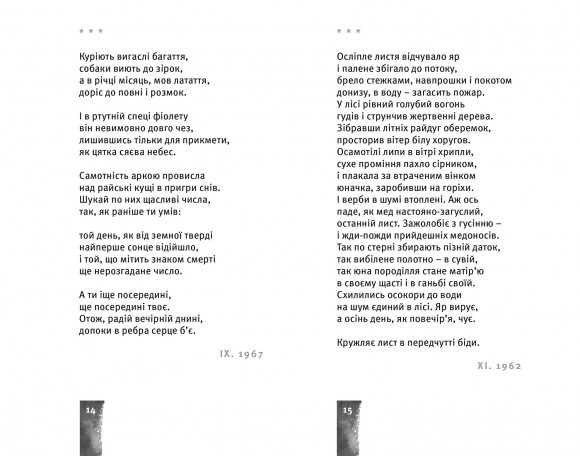 Небо. Кручі. Провалля. Вода Небо. Кручі. Провалля. Вода
