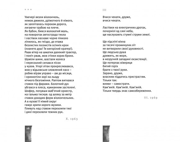 Небо. Кручі. Провалля. Вода Небо. Кручі. Провалля. Вода