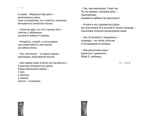 Небо. Кручі. Провалля. Вода Небо. Кручі. Провалля. Вода