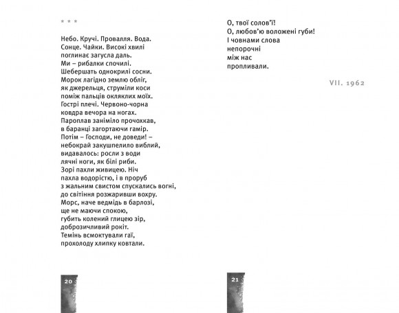 Небо. Кручі. Провалля. Вода Небо. Кручі. Провалля. Вода