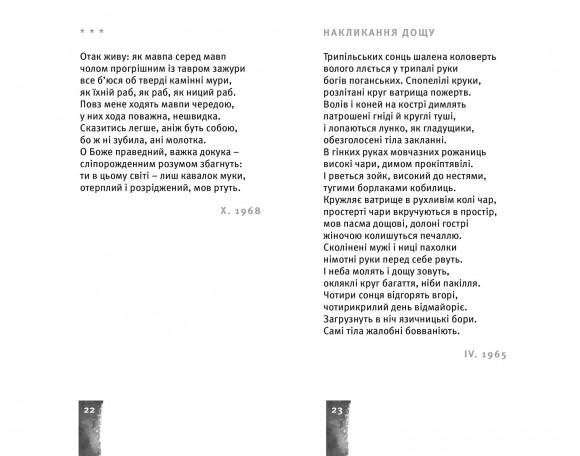 Небо. Кручі. Провалля. Вода Небо. Кручі. Провалля. Вода