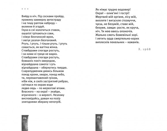 Небо. Кручі. Провалля. Вода Небо. Кручі. Провалля. Вода