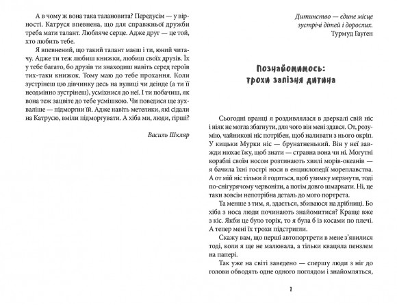 Тринадцятий місяць у році Тринадцятий місяць у році