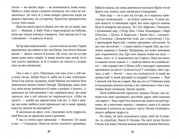 Тринадцятий місяць у році Тринадцятий місяць у році