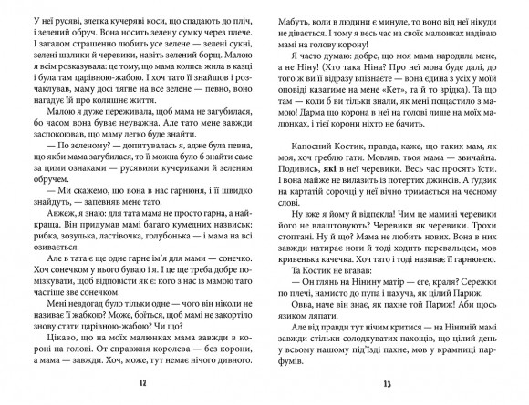 Тринадцятий місяць у році Тринадцятий місяць у році