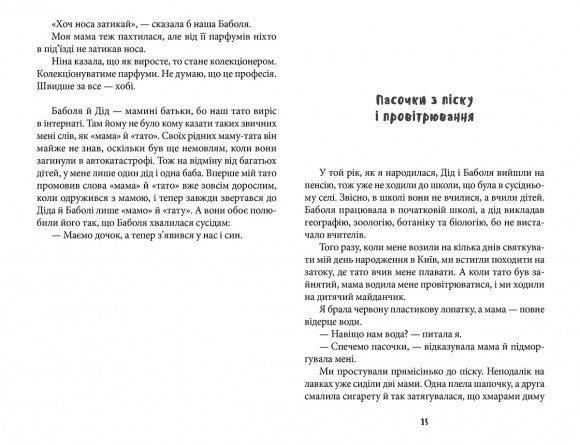 Тринадцятий місяць у році Тринадцятий місяць у році