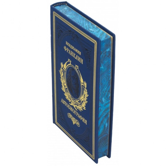 Бенджамин Франклин. Путь к богатству. Автобиография Бенджамин Франклин. Путь к богатству. Автобиография