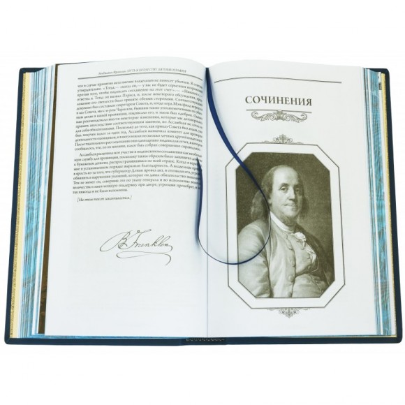 Бенджамин Франклин. Путь к богатству. Автобиография Бенджамин Франклин. Путь к богатству. Автобиография