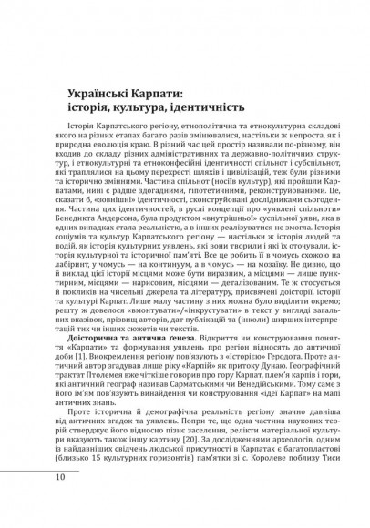 Етнографічні групи українців Карпат. Бойки