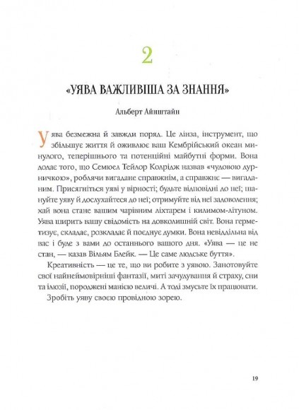 Як стати митцем. 60 практичних порад Як стати митцем. 60 практичних порад