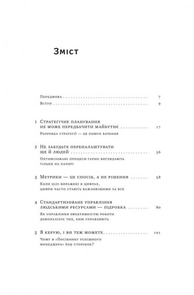 «Вибачте, я зруйнувала вашу компанію». Коли бізнес-консультанти — проблема, а не рішення