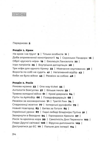 Дикий Захід Східної Європи Дикий Захід Східної Європи