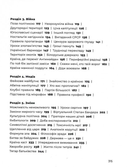 Дикий Захід Східної Європи Дикий Захід Східної Європи