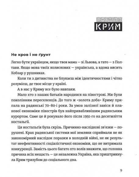 Дикий Захід Східної Європи Дикий Захід Східної Європи