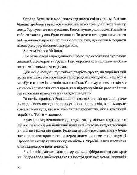 Дикий Захід Східної Європи Дикий Захід Східної Європи