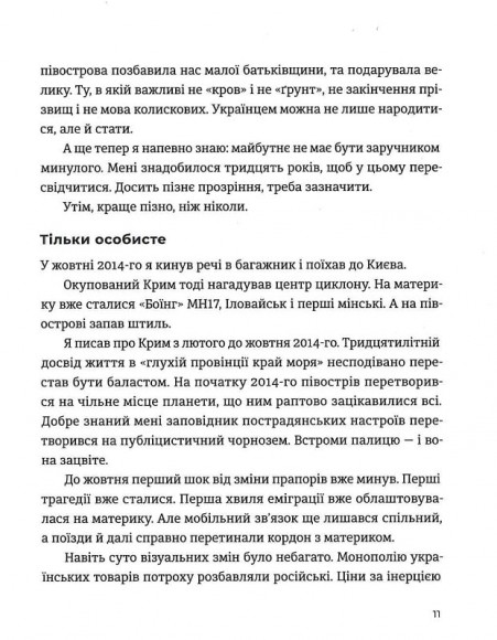 Дикий Захід Східної Європи Дикий Захід Східної Європи